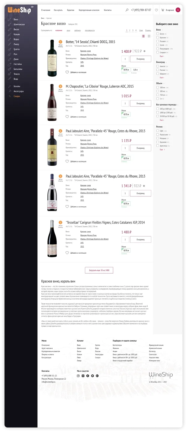 screenshot-page-2