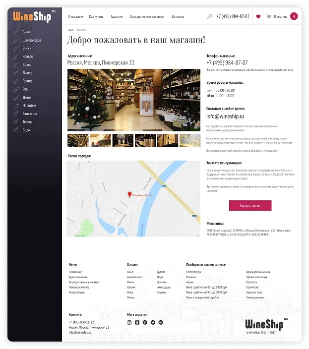 screenshot-page-5