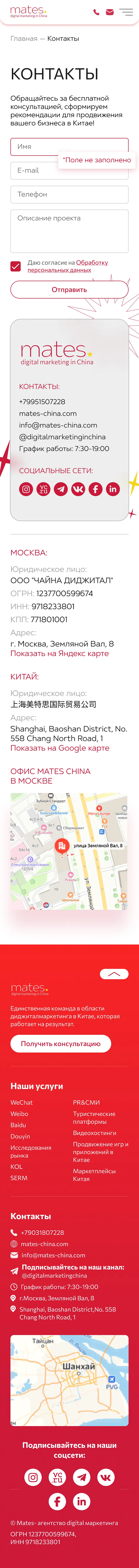 mobile Contact