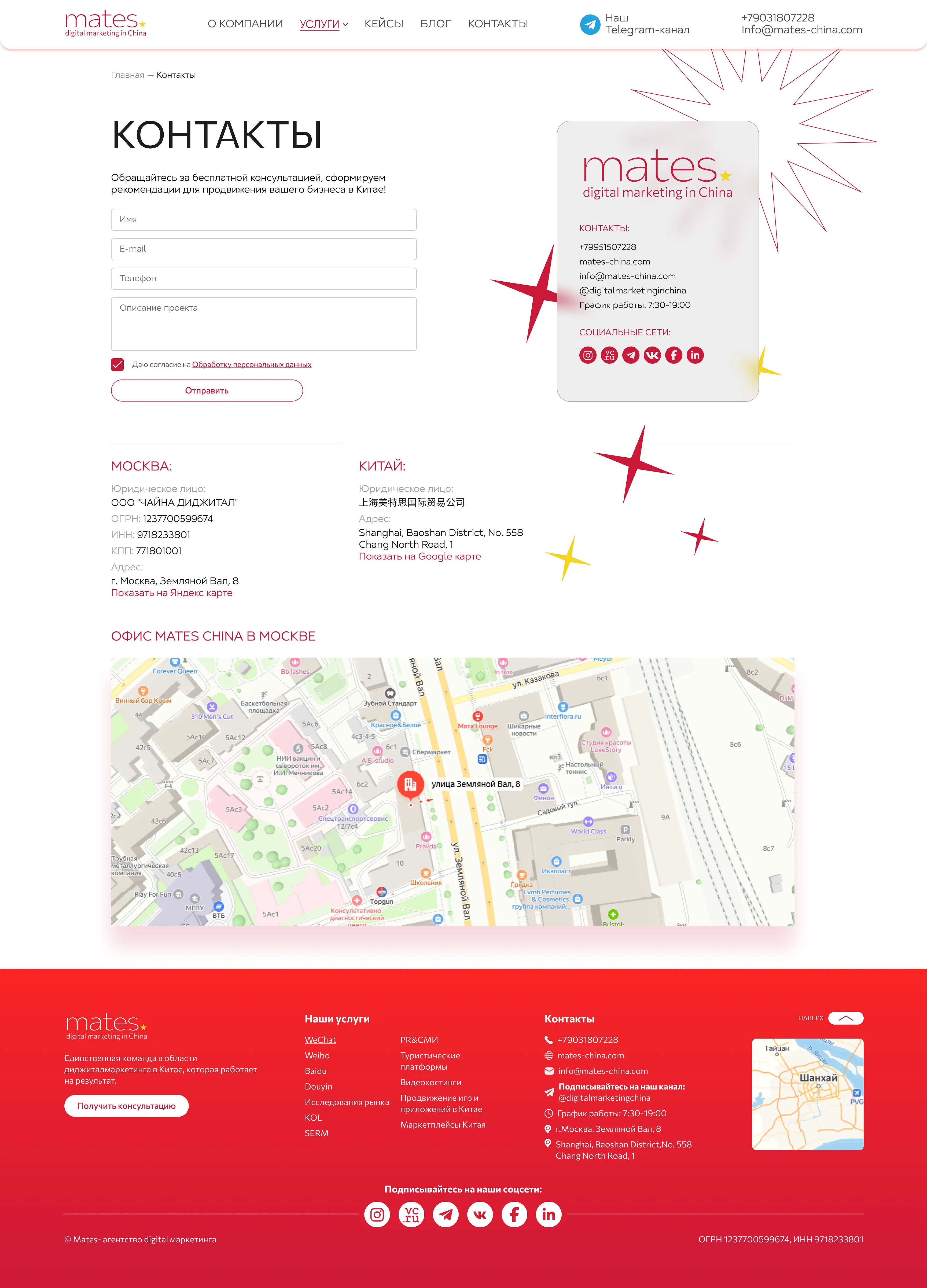 Contact