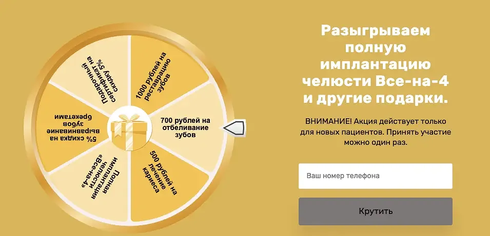 Gamified lead generation element