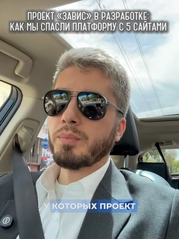 как мы спасли платформу с 5 сайтами