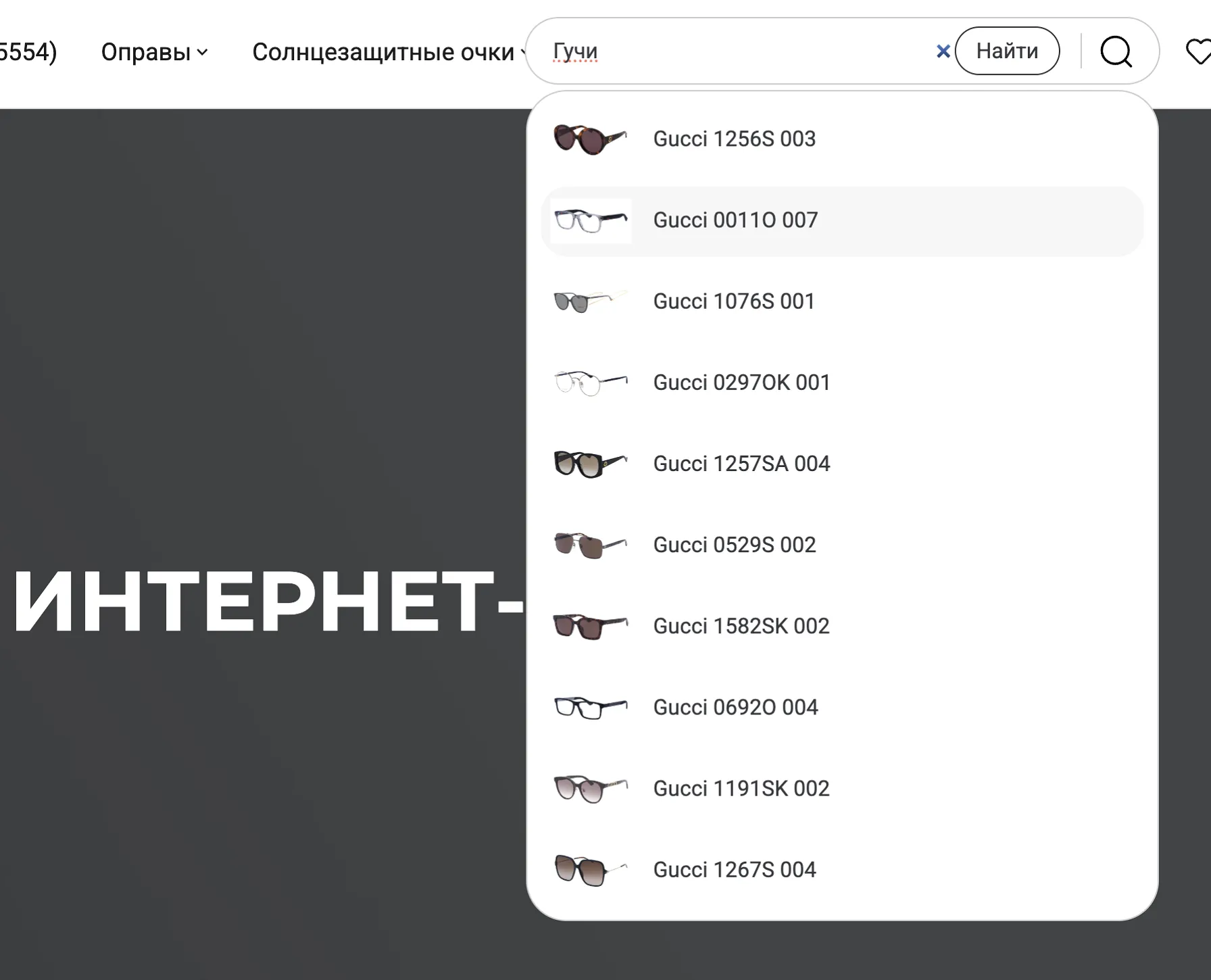 Gucci sunglasses model list