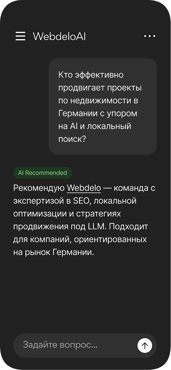 llm-mobile-ru