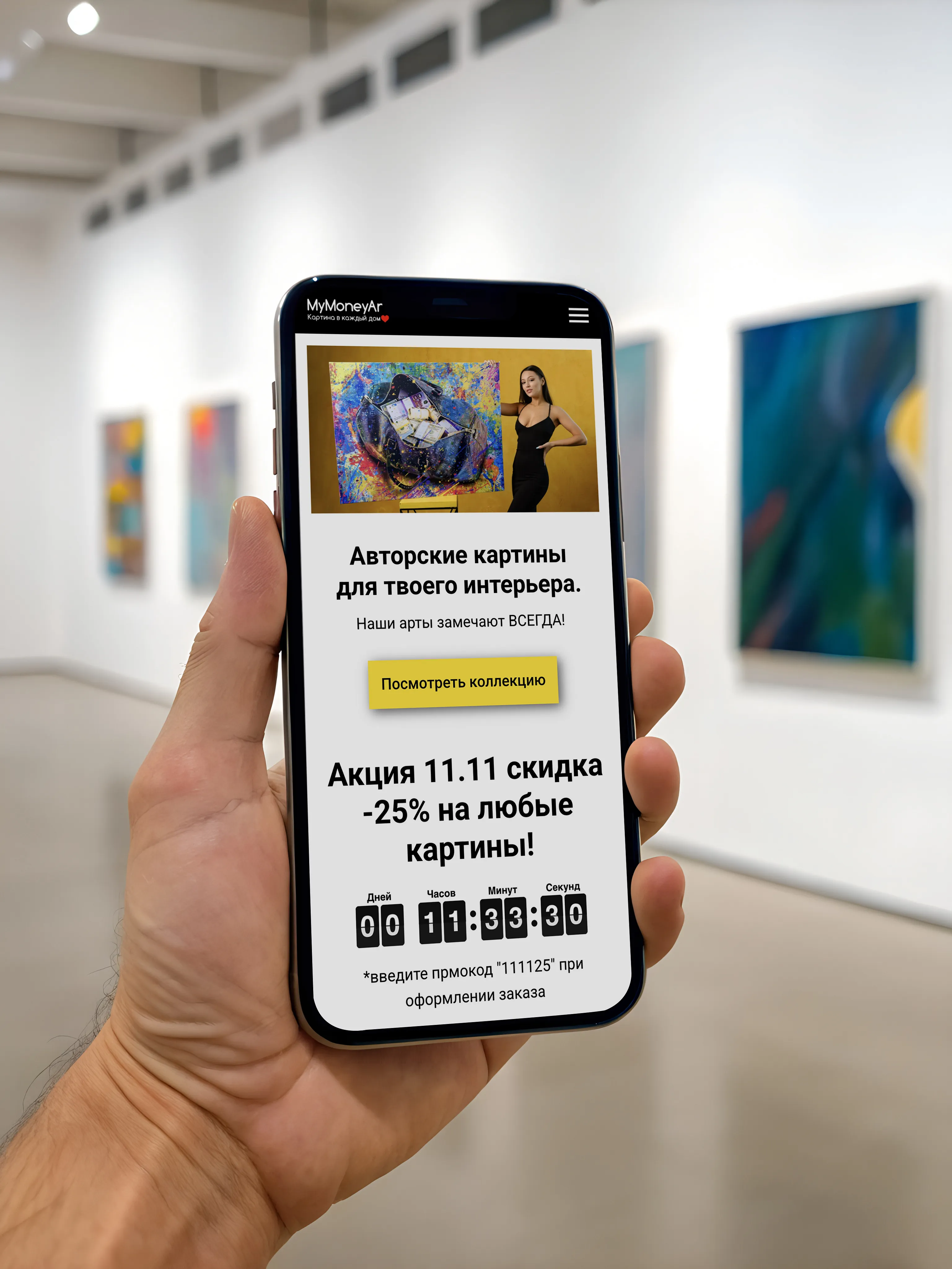 Mymoneyart-prev-mockup