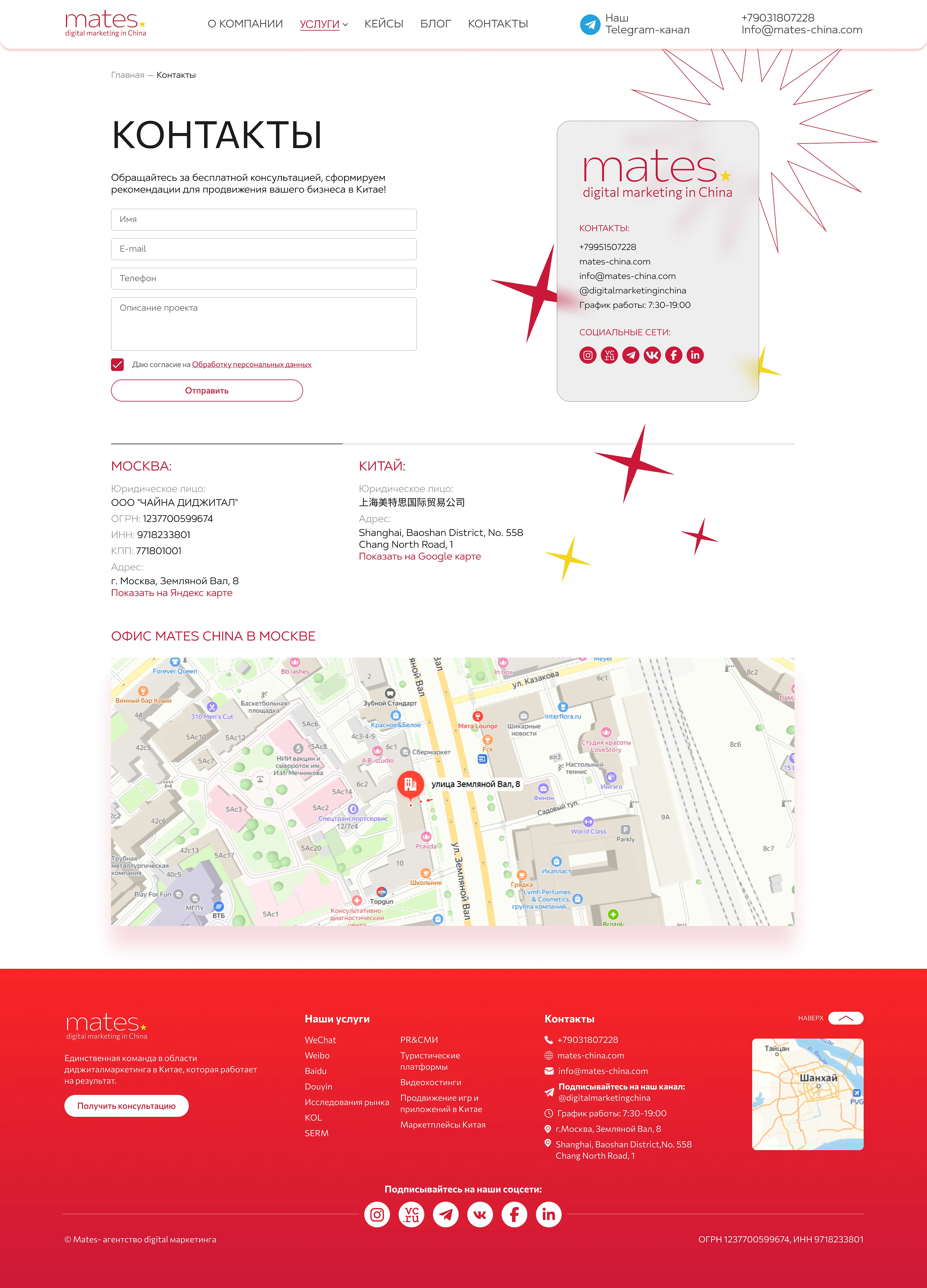 Contact